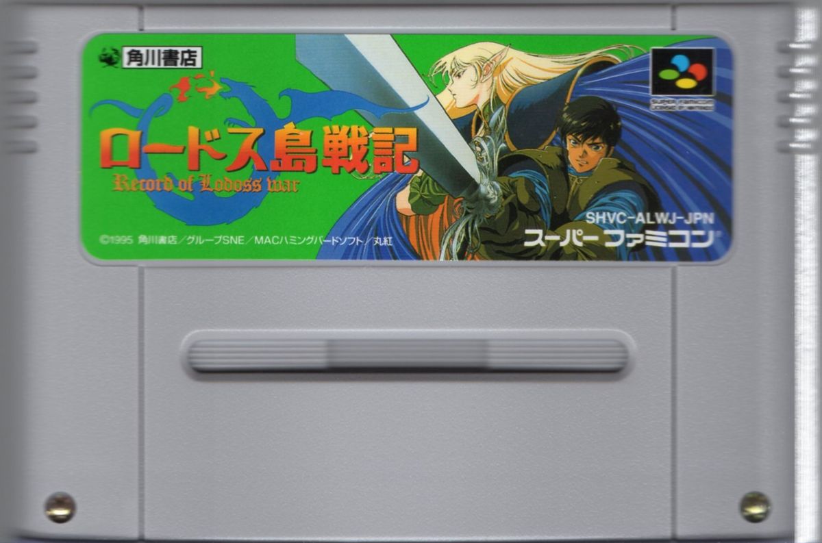 Media for Record of Lodoss War (SNES)