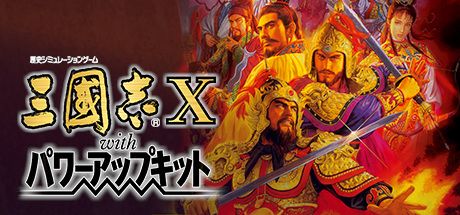 Front Cover for Romance of the Three Kingdoms X with Power Up Kit (Windows) (Steam release)