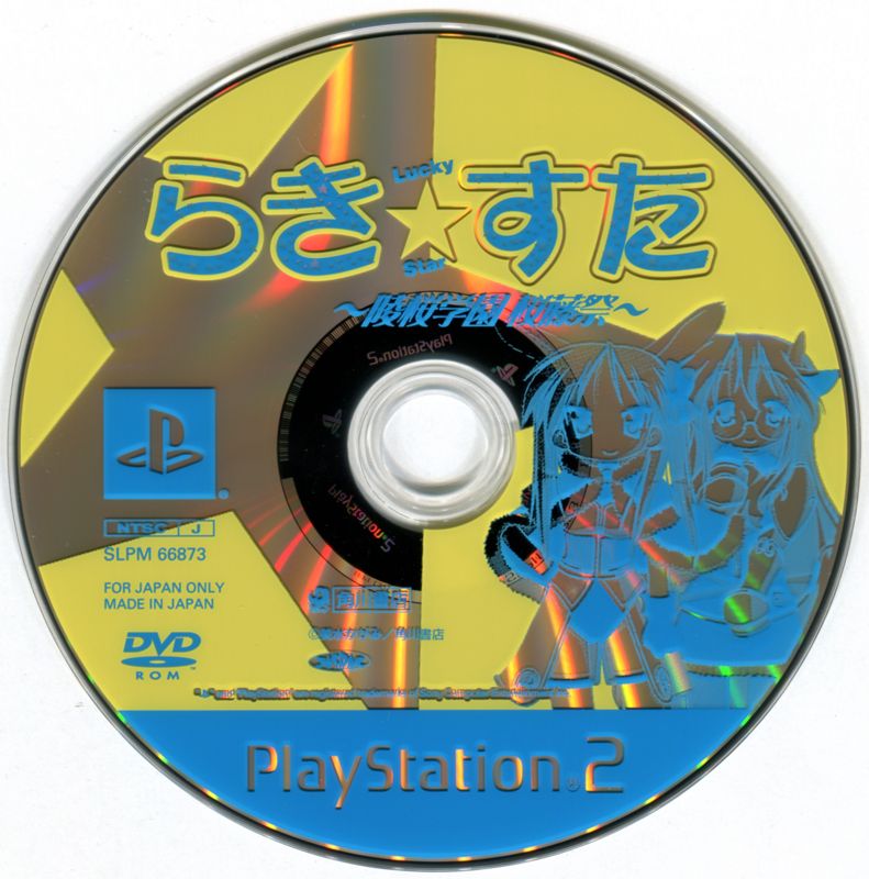 Media for Lucky Star: Ryōō Gakuen Ōtōsai (DX Pack) (PlayStation 2)