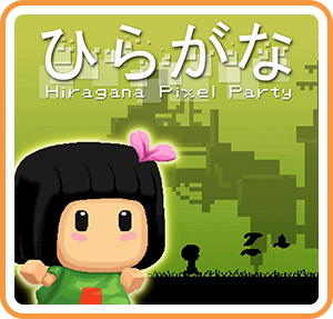 Front Cover for Hiragana Pixel Party (Nintendo Switch) (download release): 1st version