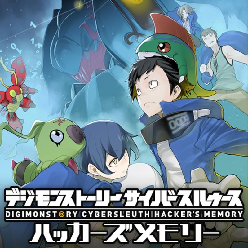 Front Cover for Digimon Story: Cyber Sleuth - Hacker's Memory (PS Vita and PlayStation 4) (download release)