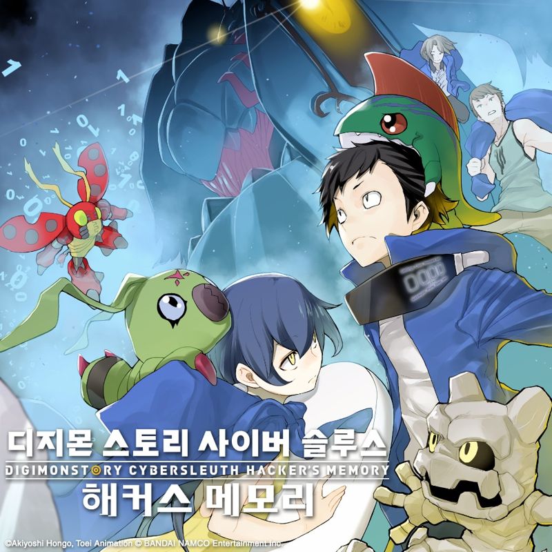Front Cover for Digimon Story: Cyber Sleuth - Hacker's Memory (PlayStation 4) (download release)