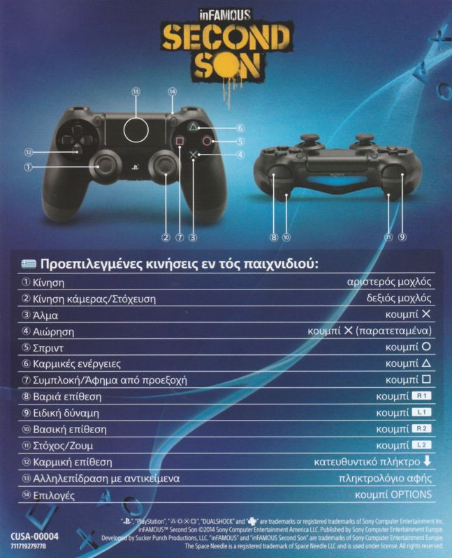 Reference Card for inFAMOUS: Second Son (PlayStation 4): Front
