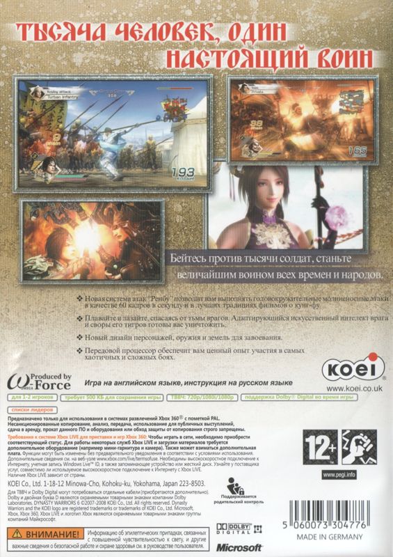 Back Cover for Dynasty Warriors 6 (Xbox 360)