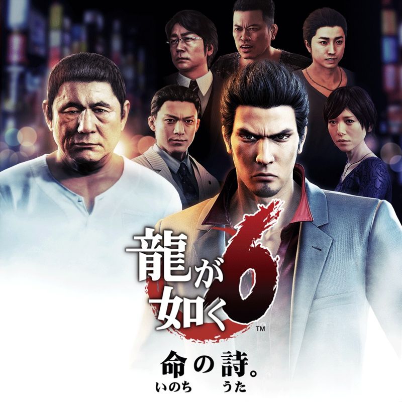 Front Cover for Yakuza 6: The Song of Life (PlayStation 4) (download release)