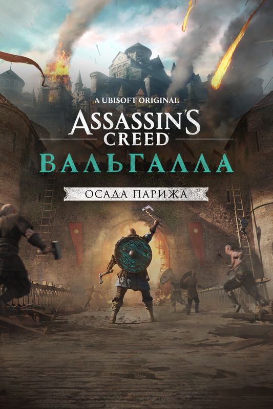 Front Cover for Assassin's Creed: Valhalla - The Siege of Paris (Xbox One and Xbox Series) (download release)