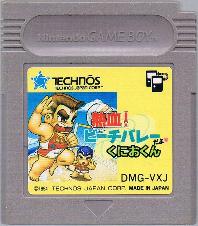 Media for Nekketsu! Beach Volley da yo Kunio-kun (Game Boy)