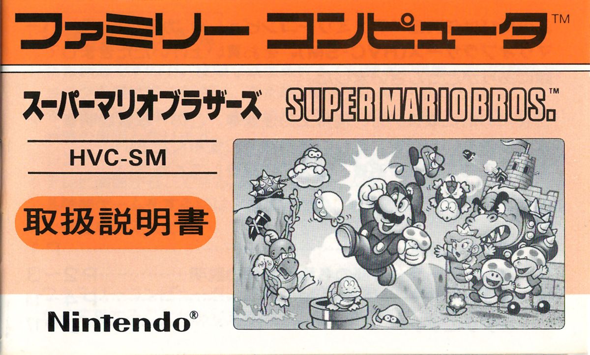 Manual for Super Mario Bros. (NES): Front