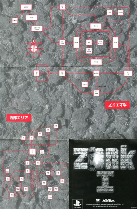 Map for Zork I: The Great Underground Empire (PlayStation): Front