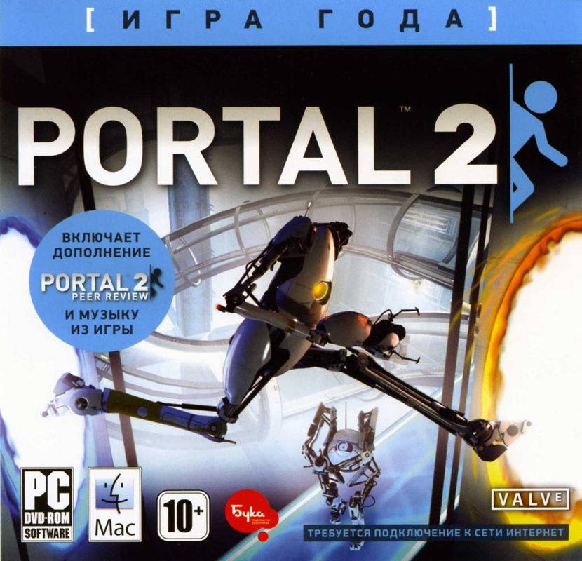 Front Cover for Portal 2 (Macintosh and Windows) (Game of the Year Edition)