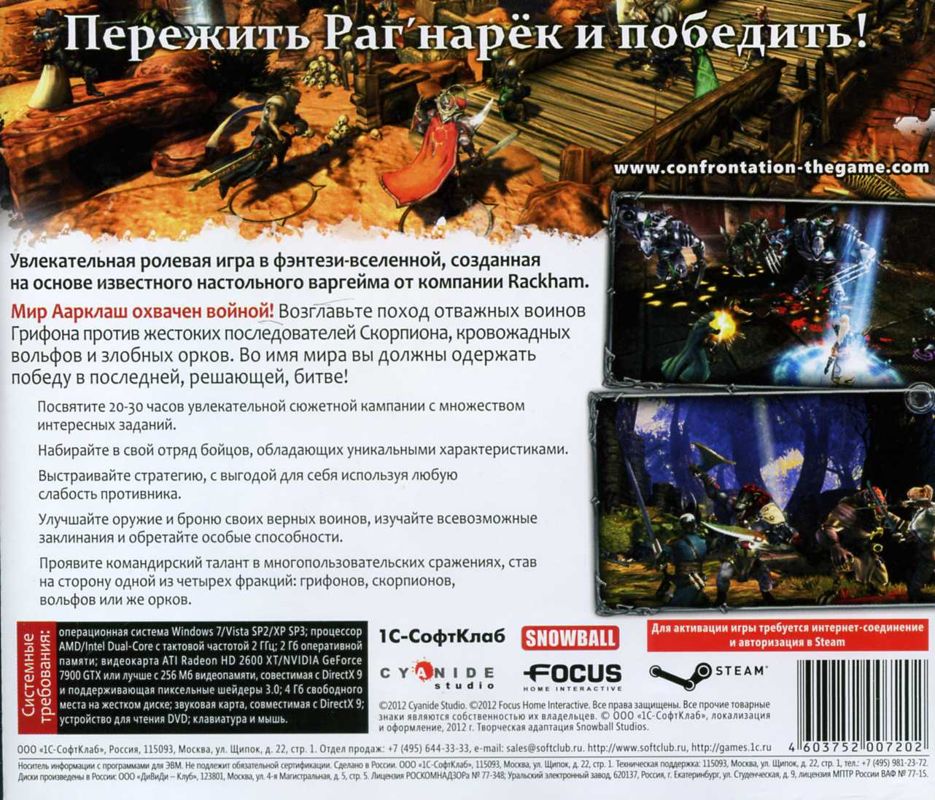Back Cover for Confrontation (Windows) (Localized version)