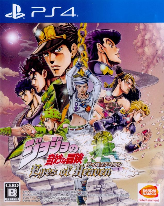 Front Cover for JoJo's Bizarre Adventure: Eyes of Heaven (PlayStation 4)