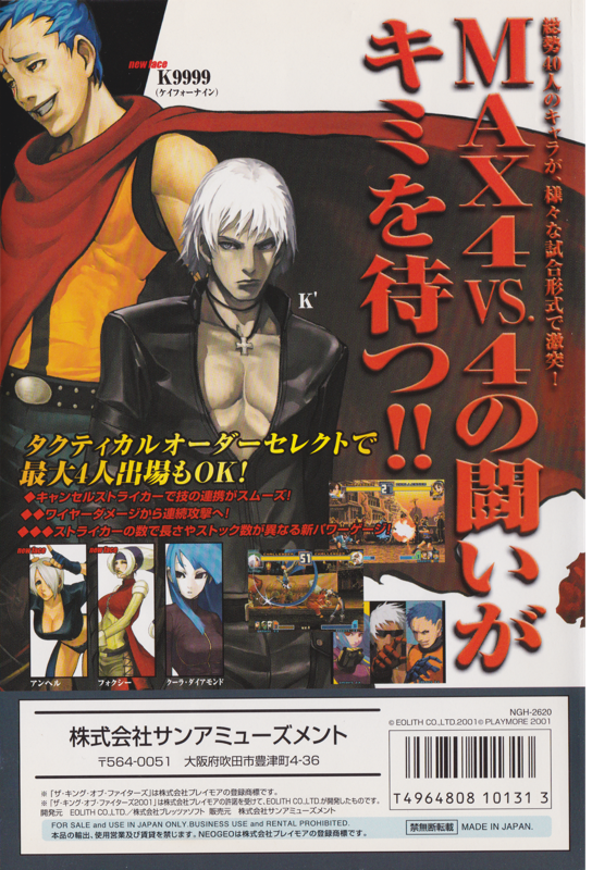 Back Cover for The King of Fighters 2001 (Neo Geo)