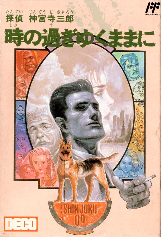 Front Cover for Tantei Jingūji Saburō: Toki no Sugiyuku Mama ni (NES)