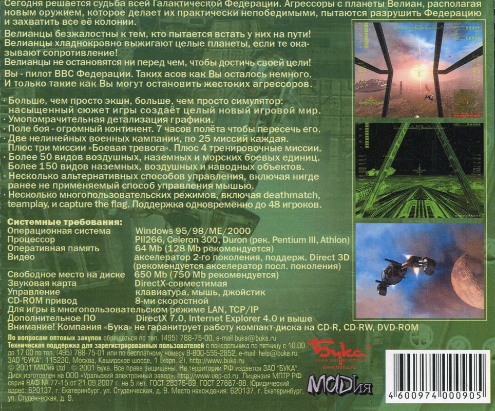 Back Cover for Echelon (Windows)