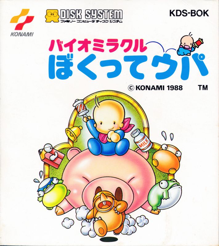 Manual for Bio Miracle Bokutte Upa (NES): Front