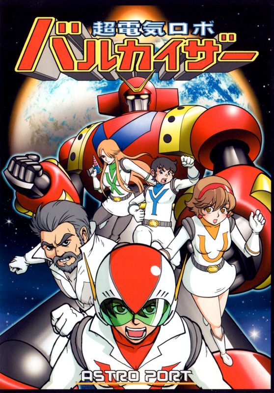 Front Cover for Supercharged Robot Vulkaiser (Windows)