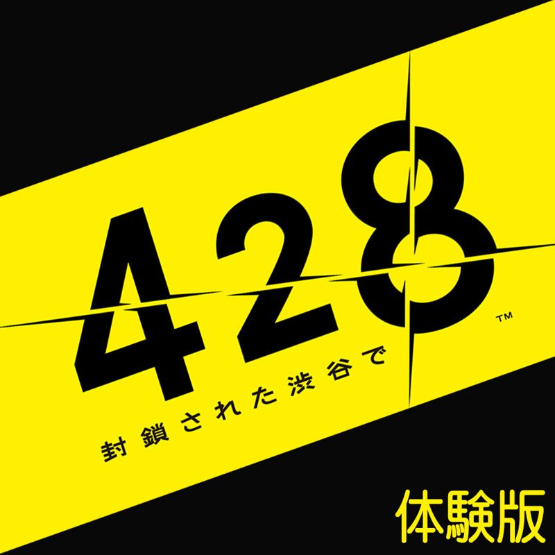Front Cover for 428: Shibuya Scramble (PlayStation 4) (Trial version)