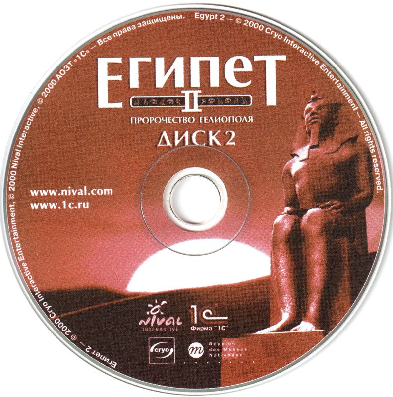 Media for Egypt II: The Heliopolis Prophecy (Windows): Disk 2 of 2