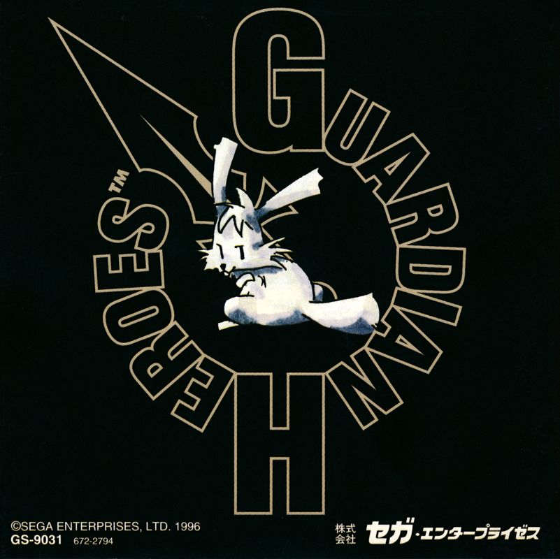 Inside Cover for Guardian Heroes (SEGA Saturn)
