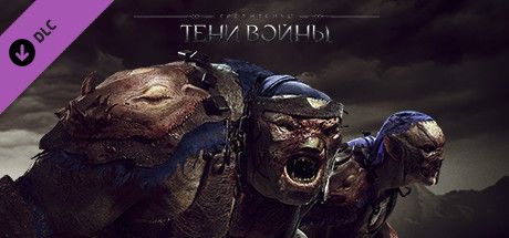 Front Cover for Middle-earth: Shadow of War - Slaughter Tribe Nemesis (Windows) (Steam release): Russian version