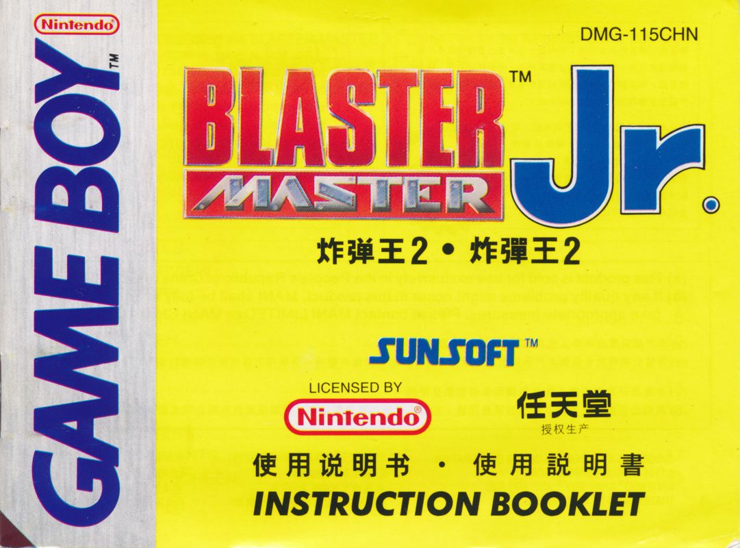 Manual for Blaster Master Boy (Game Boy)
