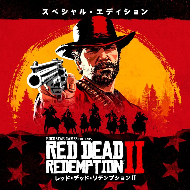 Front Cover for Red Dead Redemption II (Special Edition) (PlayStation 4) (download release)
