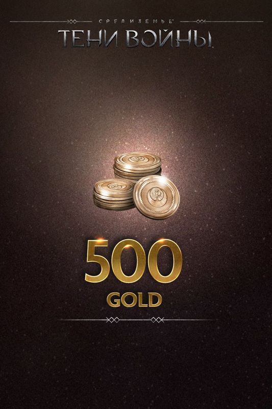 Front Cover for Middle-earth: Shadow of War - 500 Gold (Windows Apps and Xbox One) (download release)