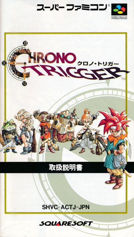 Manual for Chrono Trigger (SNES): Front