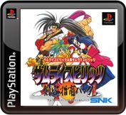 Front Cover for Samurai Spirits: Kenkaku Yubinan Pack (PS Vita and PSP and PlayStation 3) (PSN release)