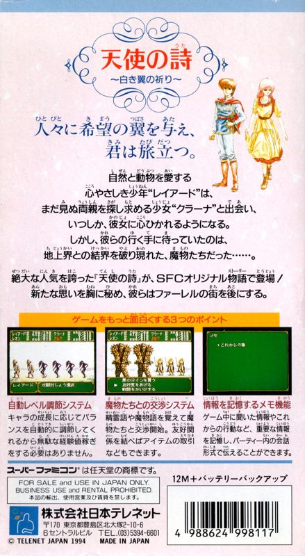 Back Cover for Tenshi no Uta: Shiroki Tsubasa no Inori (SNES)