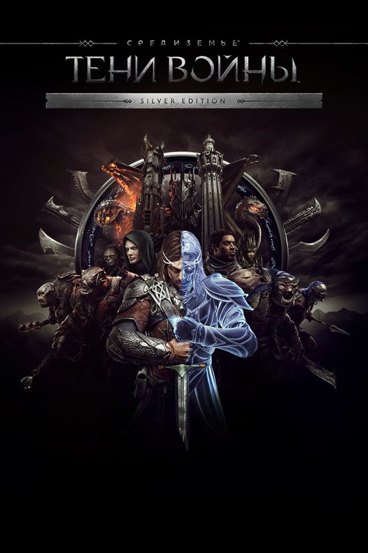 Front Cover for Middle-earth: Shadow of War (Silver Edition) (Windows Apps and Xbox One) (download release)