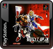 Front Cover for Guilty Gear (PS Vita and PSP and PlayStation 3) (PSN release)