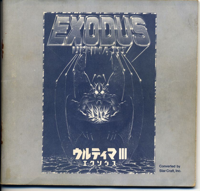 Manual for Exodus: Ultima III (FM-7)