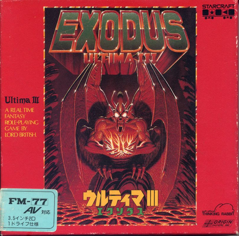 Front Cover for Exodus: Ultima III (FM-7)