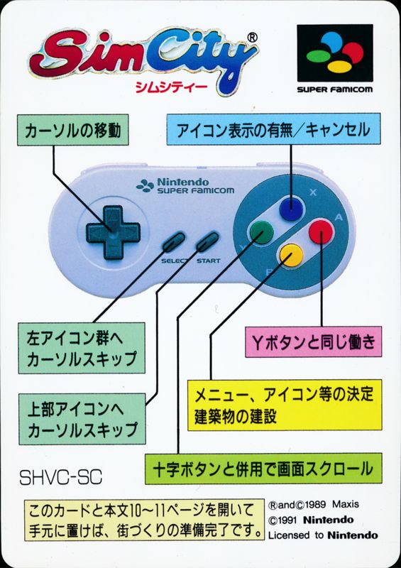 Reference Card for SimCity (SNES): Front