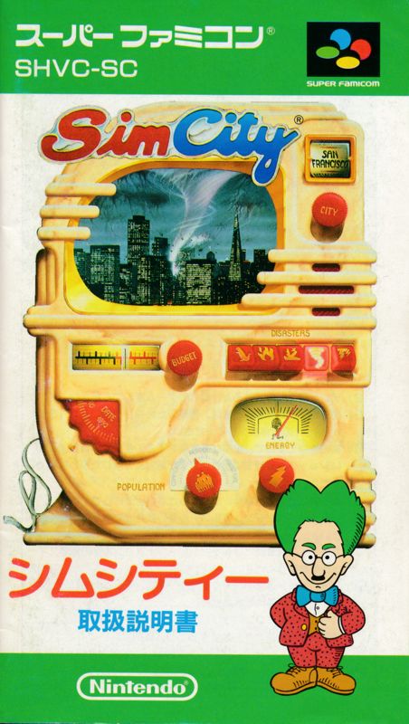 Media for SimCity (SNES): Front