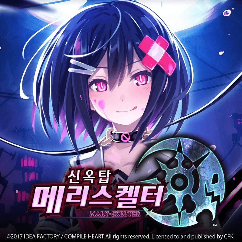 Front Cover for Mary Skelter: Nightmares (PS Vita) (download release)