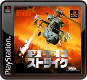 Front Cover for Soviet Strike (PS Vita and PSP and PlayStation 3) (PSN release)