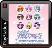 KONAMI - ときめきメモリアル2LimitedBox & EVS AppendDiscの