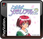 Front Cover for Tokimeki Memorial 2 (PS Vita and PSP and PlayStation 3) (PSN release)