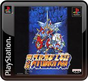 Front Cover for Dai-3-ji Super Robot Taisen (PS Vita and PSP and PlayStation 3) (PSN release)