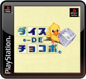 Front Cover for Dice de Chocobo (PS Vita and PSP and PlayStation 3) (PSN release)
