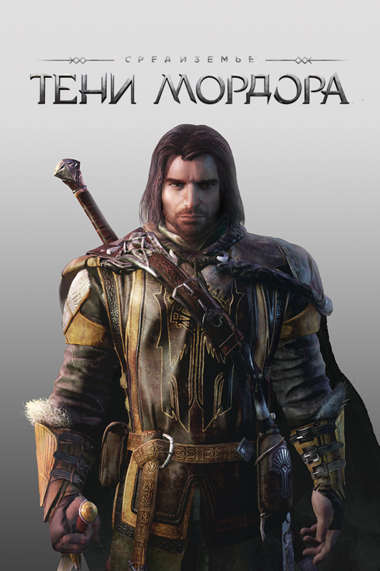 Front Cover for Middle-earth: Shadow of Mordor - Captain of the Watch Character Skin (Xbox One) (download release)