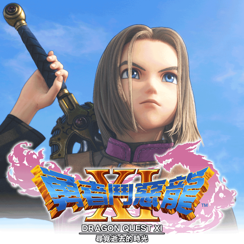 DRAGON QUEST® XI S: Echoes of an Elusive Age™