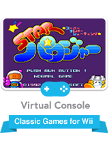 Front Cover for Star Parodier (Wii) (Virtual Console)