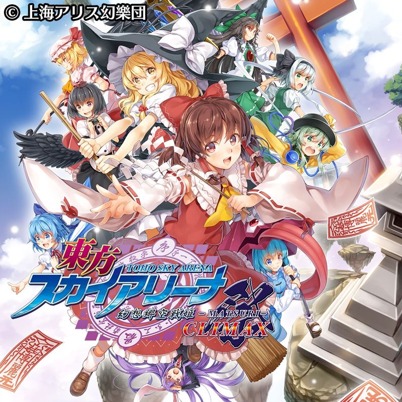 Touhou: Sky Arena - Matsuri Climax (2017) - MobyGames