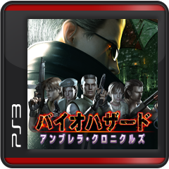 Front Cover for Resident Evil: The Umbrella Chronicles (PlayStation 3) (PSN release): PSN version