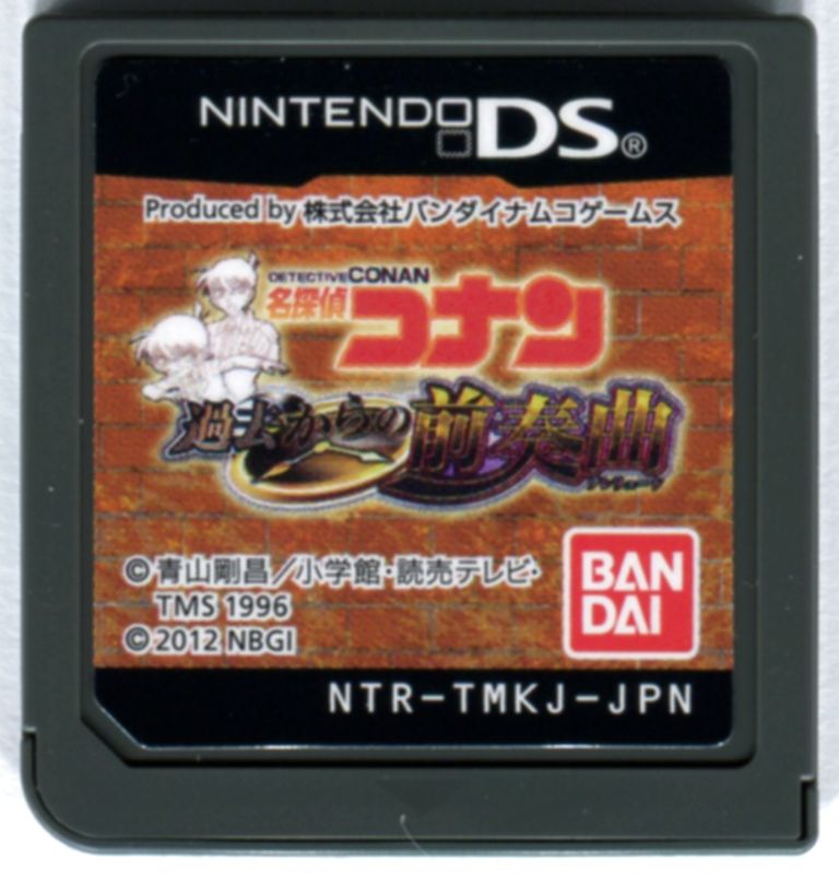 Media for Meitantei Conan: Kako kara no Prelude (Nintendo DS)