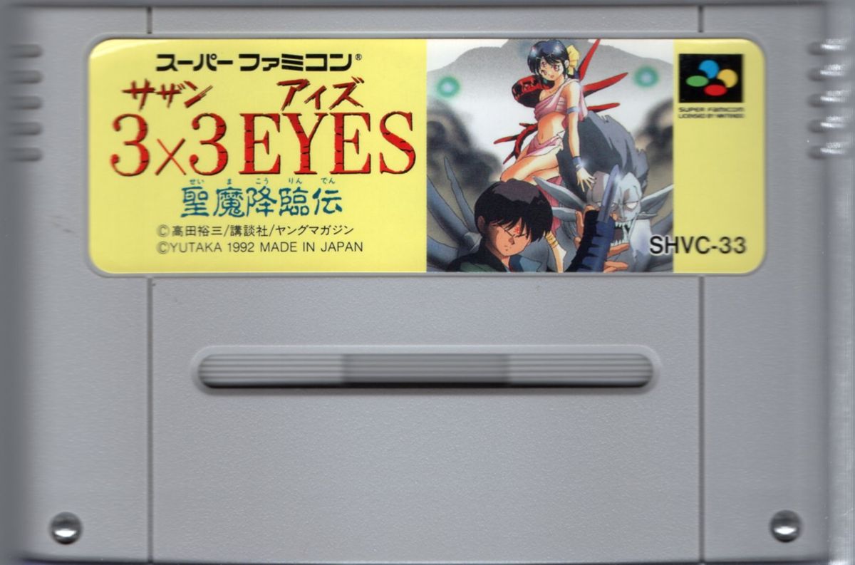 Media for 3x3 Eyes: Seima Kōrinden (SNES)